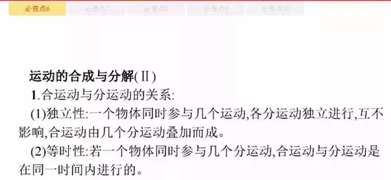 高考物理:61个高中物理必查点,请收藏!-第14张图片-四季读书网