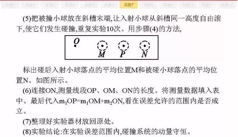 高考物理:61个高中物理必查点,请收藏!-第80张图片-四季读书网