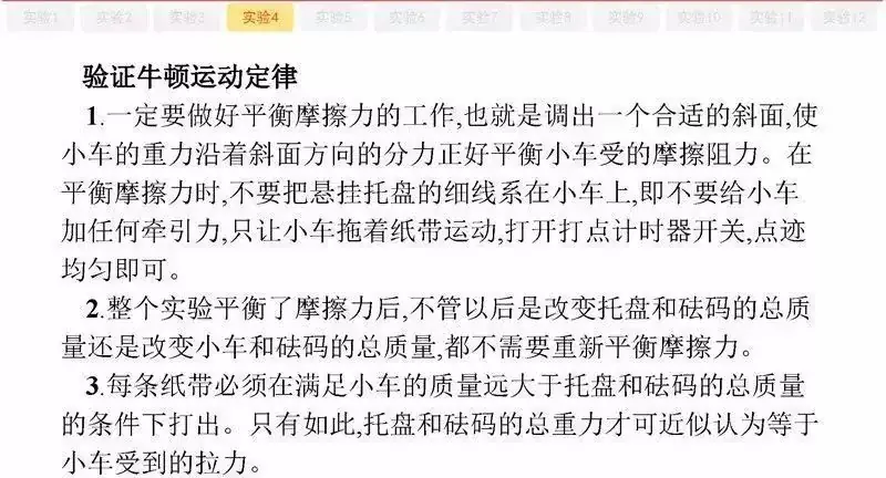高考物理:61个高中物理必查点,请收藏!-第73张图片-四季读书网