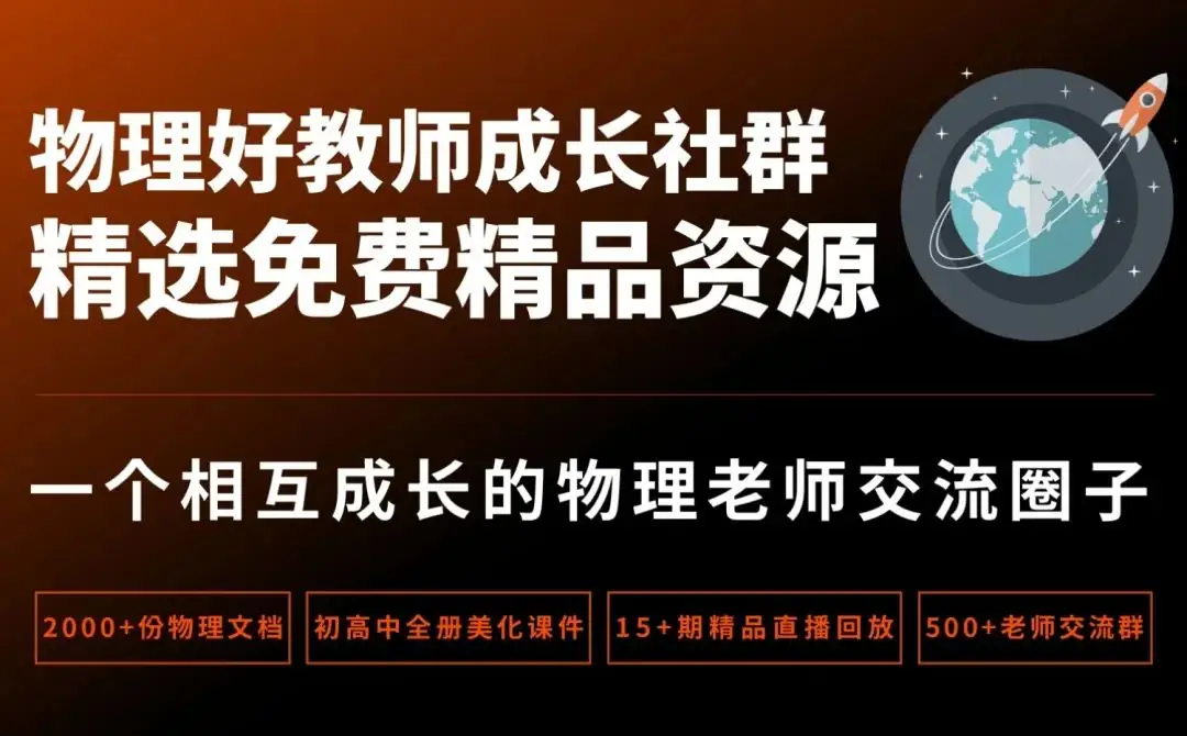 高考物理:61个高中物理必查点,请收藏!-第125张图片-四季读书网
