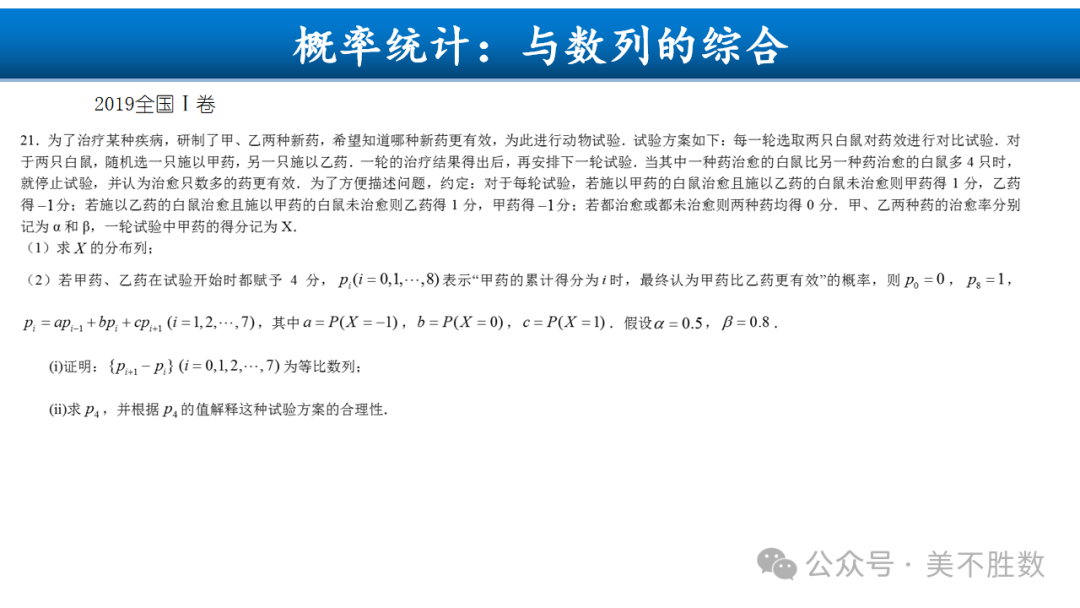【高考研究】二轮复习风向标:2024届高考第二轮复习备考策略探究 第55张 【高考研究】二轮复习风向标:2024届高考第二轮复习备考策略探究 第55张