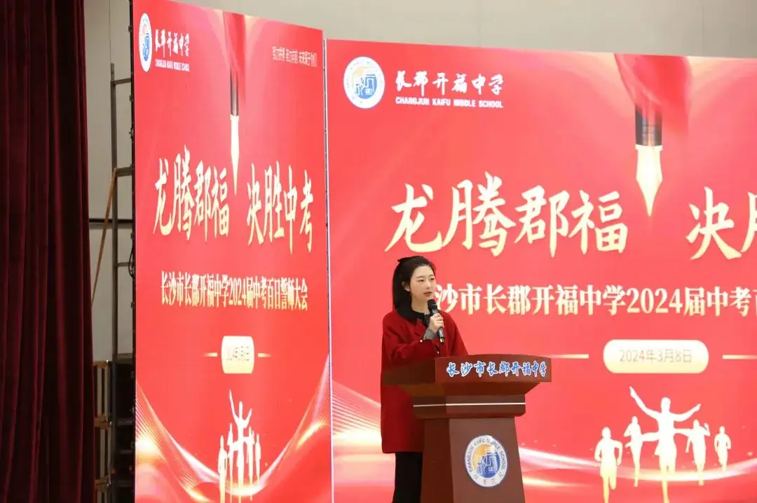 奋战百日迎中考,青春励志向未来|2024届初三年级中考百日誓师大会-第1张图片-四季读书网