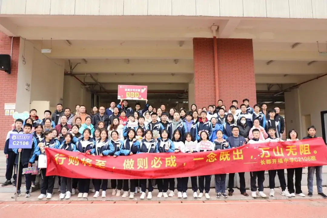 奋战百日迎中考,青春励志向未来|2024届初三年级中考百日誓师大会-第45张图片-四季读书网