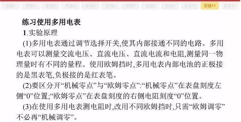 高考物理:61个高中物理必查点,请收藏!-第90张图片-四季读书网