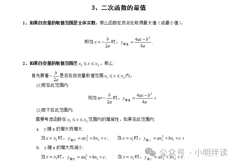 中考专题复习二次函数动点问题 第2张 中考专题复习二次函数动点问题 第2张