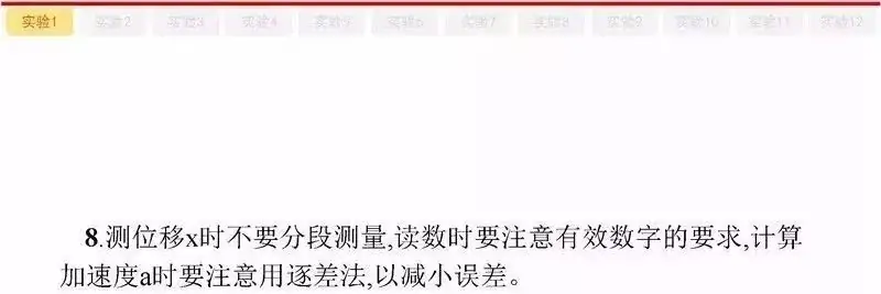 高考物理:61个高中物理必查点,请收藏!-第69张图片-四季读书网