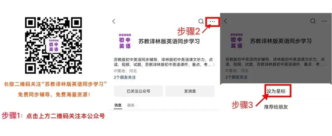 中考听力 | 2024中考英语听力冲刺训练汇总-第1张图片-四季读书网 中考听力 | 2024中考英语听力冲刺训练汇总-第1张图片-四季读书网