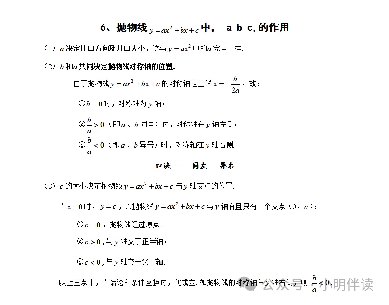 中考专题复习二次函数动点问题 第7张 中考专题复习二次函数动点问题 第7张