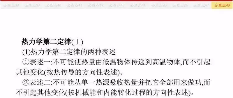 高考物理:61个高中物理必查点,请收藏!-第108张图片-四季读书网