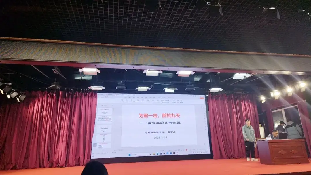 明方向专家助力 备高考精准赋能|我校高三教师参加百师联盟高考研讨会-第14张图片-四季读书网 明方向专家助力 备高考精准赋能|我校高三教师参加百师联盟高考研讨会-第14张图片-四季读书网