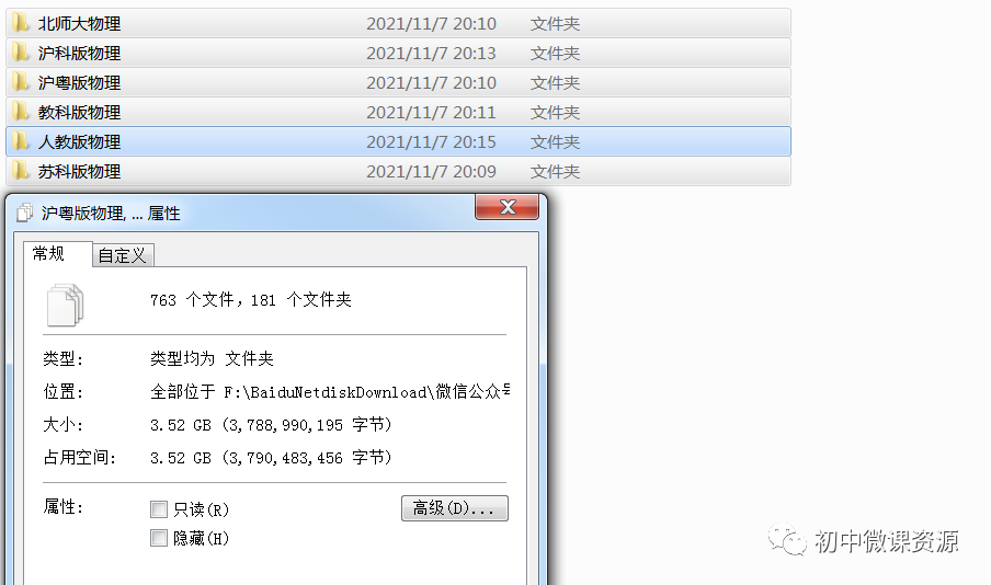 【中考物理】每日一练28 | 含答案(关注我,每天有更新!)-第5张图片-四季读书网