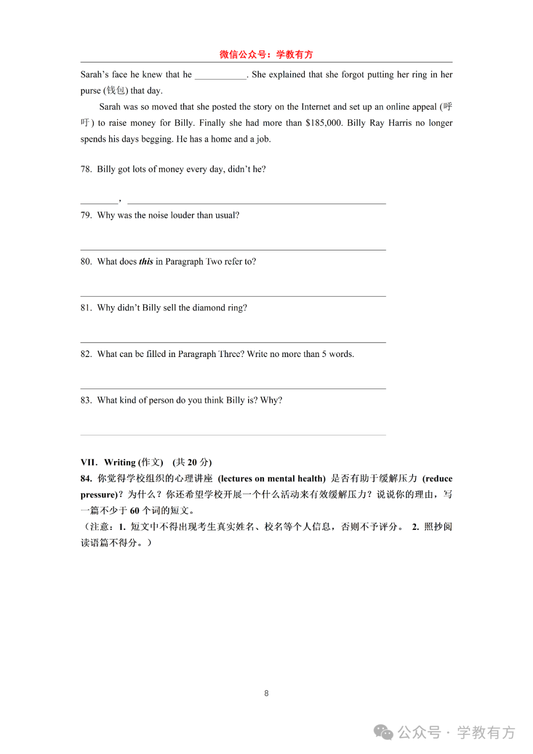 【中考一模】2024届上海市嘉定区初三一模英语试卷-第8张图片-四季读书网