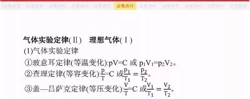 高考物理:61个高中物理必查点,请收藏!-第101张图片-四季读书网