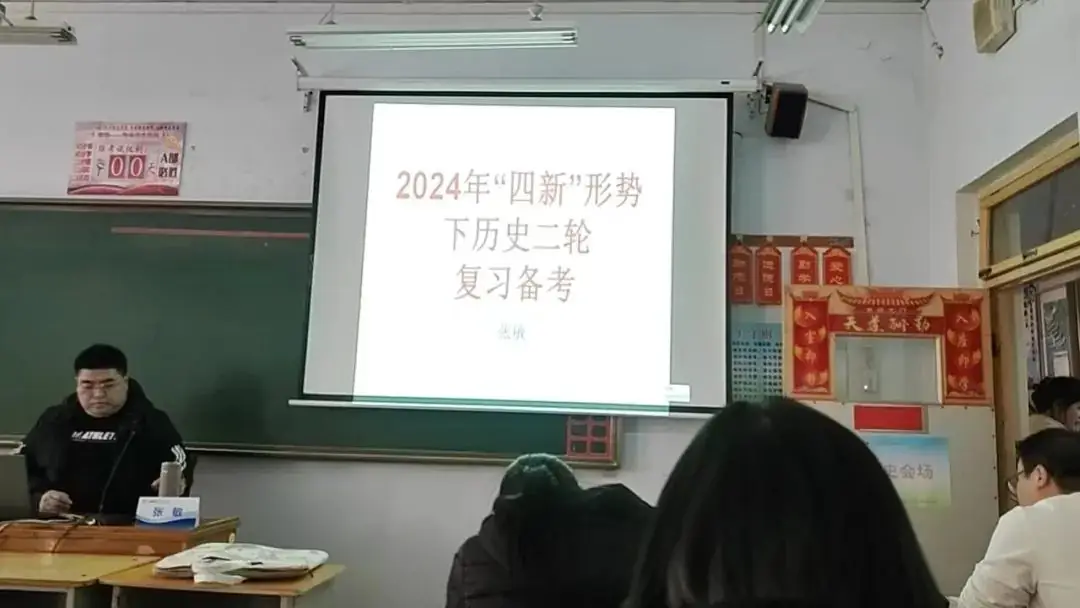 明方向专家助力 备高考精准赋能|我校高三教师参加百师联盟高考研讨会-第13张图片-四季读书网 明方向专家助力 备高考精准赋能|我校高三教师参加百师联盟高考研讨会-第13张图片-四季读书网