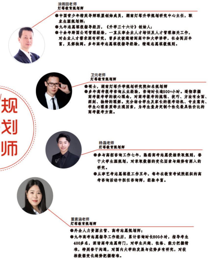灯塔升学678高考升学规划社区-第5张图片-四季读书网 灯塔升学678高考升学规划社区-第5张图片-四季读书网