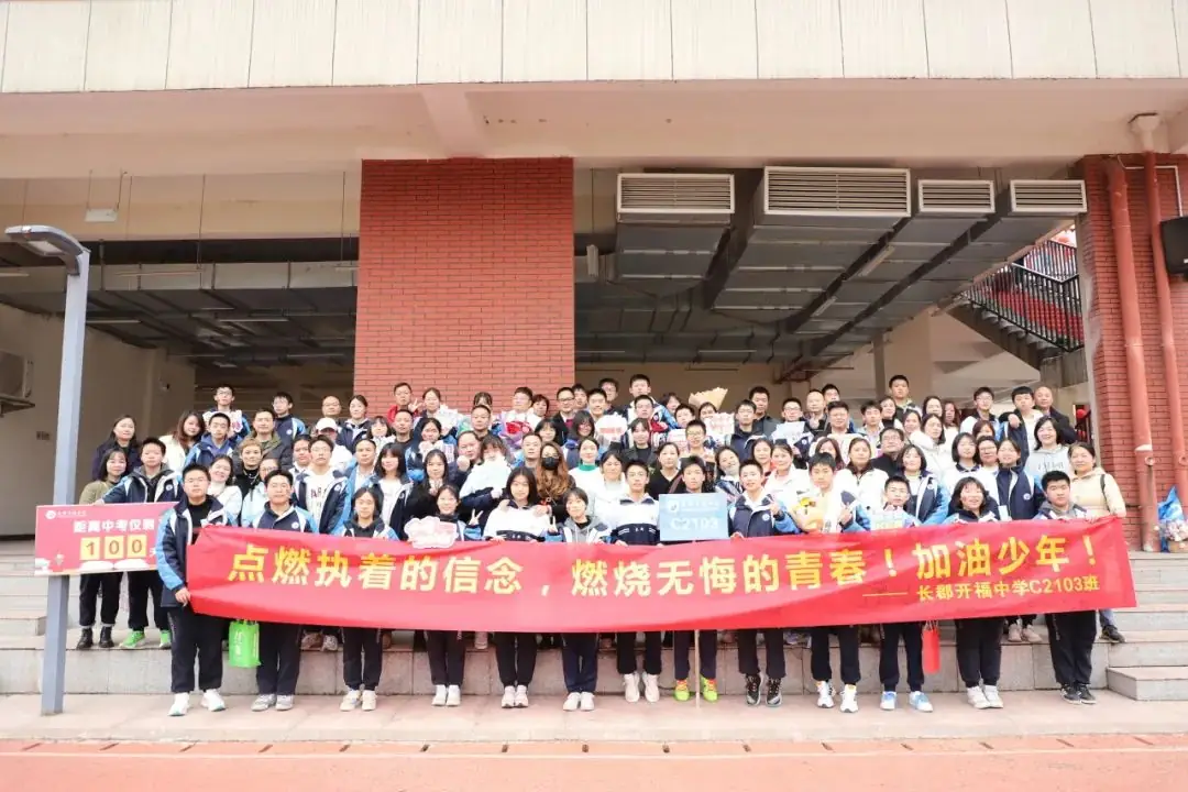 奋战百日迎中考,青春励志向未来|2024届初三年级中考百日誓师大会-第42张图片-四季读书网