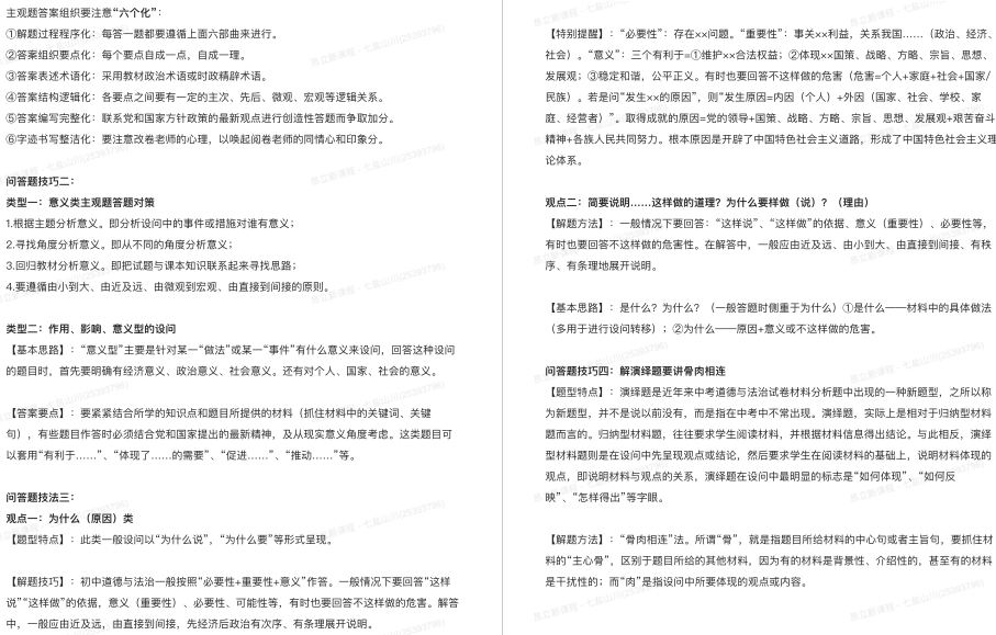 16区全!2024上海中考二模时间确定,今年二模有多重要?意味着什么?-第4张图片-四季读书网