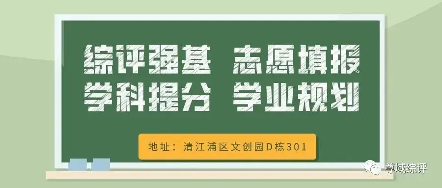 高考特殊政策综合评价——综评面试定输赢!综评面试考哪些内容?-第1张图片-四季读书网