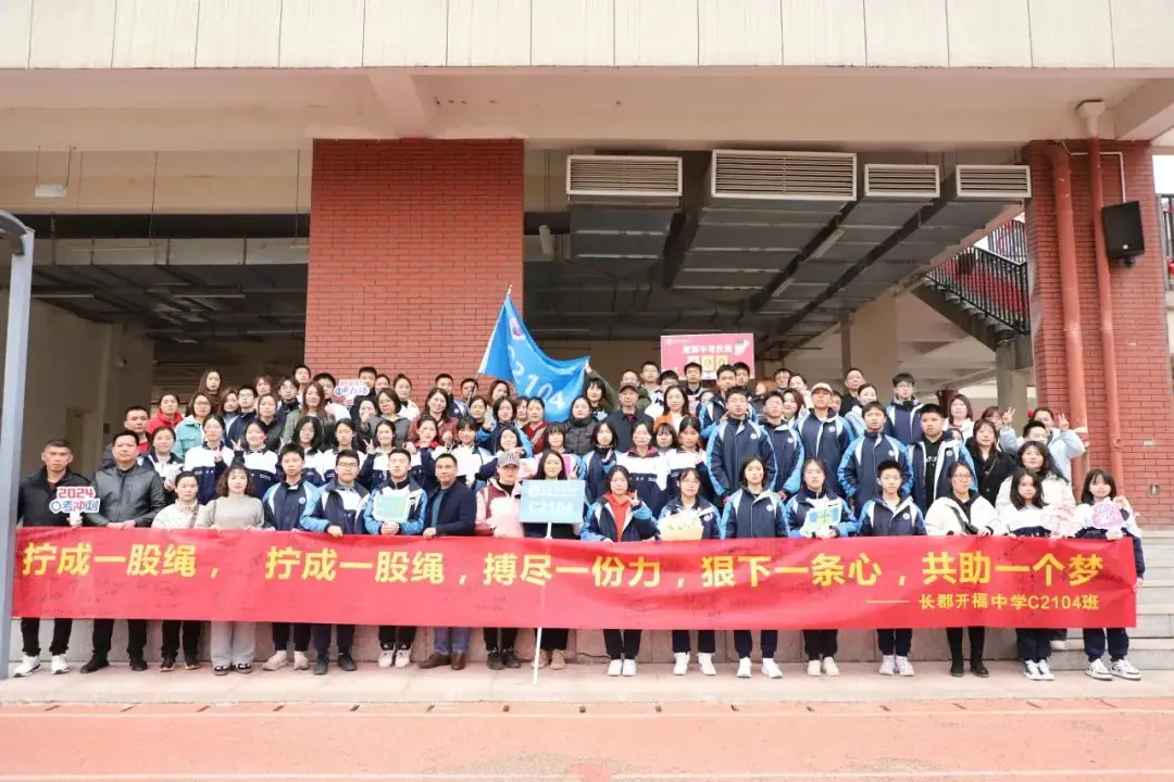 奋战百日迎中考,青春励志向未来|2024届初三年级中考百日誓师大会-第43张图片-四季读书网