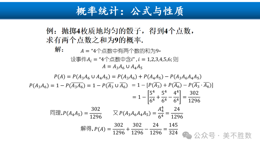 【高考研究】二轮复习风向标:2024届高考第二轮复习备考策略探究 第50张 【高考研究】二轮复习风向标:2024届高考第二轮复习备考策略探究 第50张