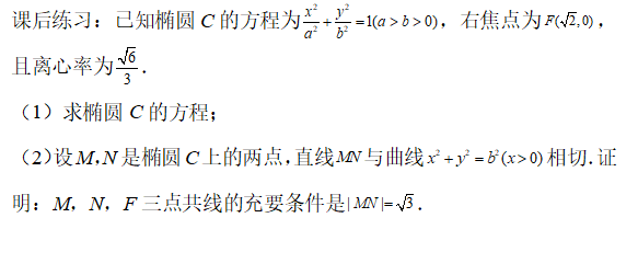 高考数学【每日一题】Day32-第3张图片-四季读书网 高考数学【每日一题】Day32-第3张图片-四季读书网
