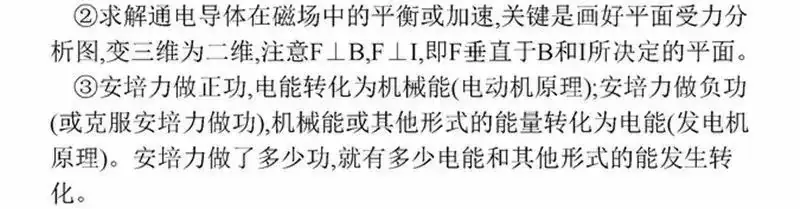 高考物理:61个高中物理必查点,请收藏!-第44张图片-四季读书网