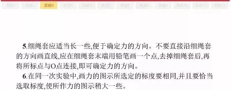 高考物理:61个高中物理必查点,请收藏!-第72张图片-四季读书网