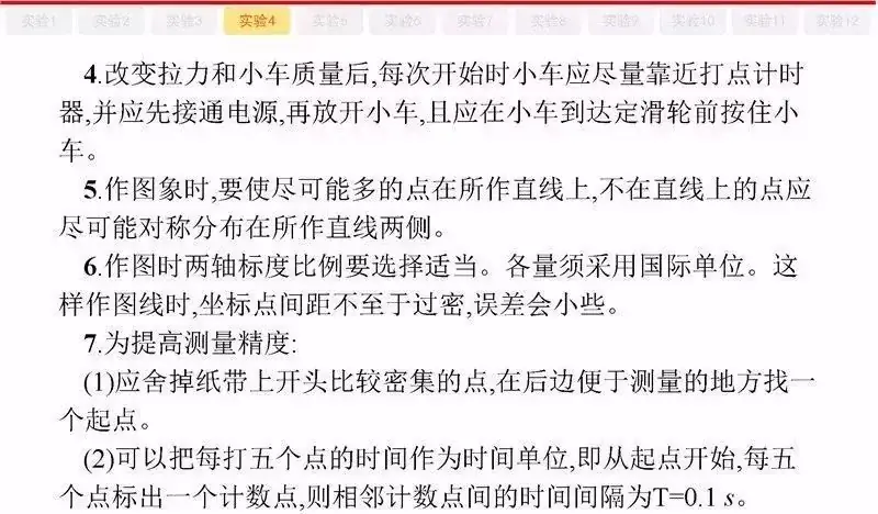高考物理:61个高中物理必查点,请收藏!-第74张图片-四季读书网