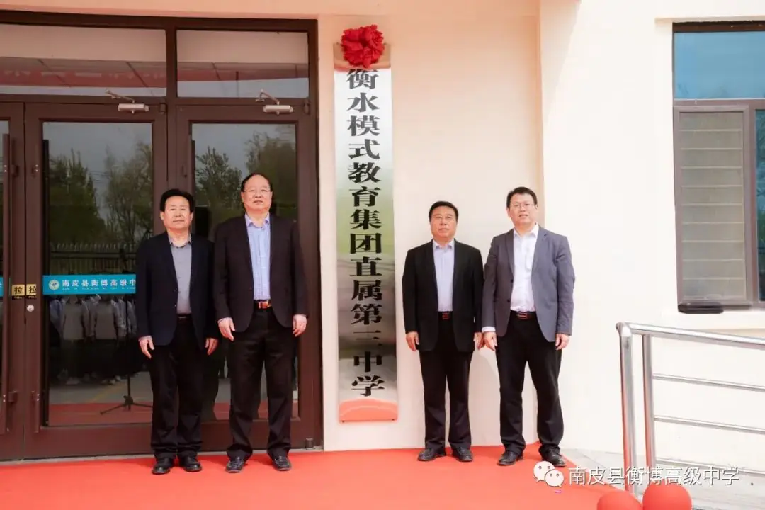 明方向专家助力 备高考精准赋能|我校高三教师参加百师联盟高考研讨会-第16张图片-四季读书网 明方向专家助力 备高考精准赋能|我校高三教师参加百师联盟高考研讨会-第16张图片-四季读书网
