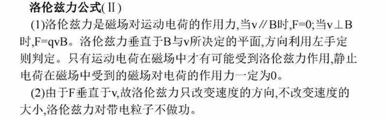 高考物理:61个高中物理必查点,请收藏!-第45张图片-四季读书网