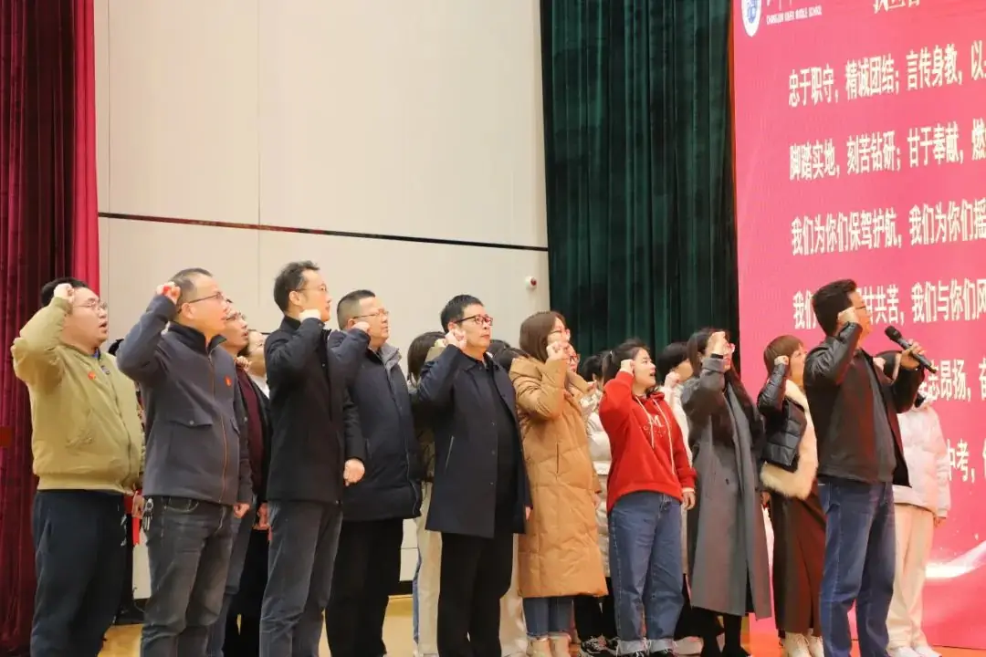 奋战百日迎中考,青春励志向未来|2024届初三年级中考百日誓师大会-第14张图片-四季读书网