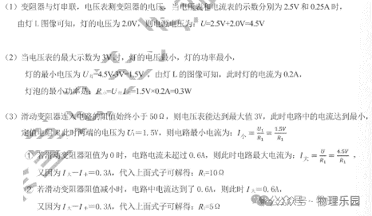 【中考真题系列】2023年河北省中考理综试题物理部分-第13张图片-四季读书网 【中考真题系列】2023年河北省中考理综试题物理部分-第13张图片-四季读书网