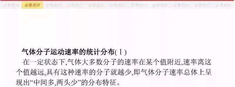 高考物理:61个高中物理必查点,请收藏!-第97张图片-四季读书网
