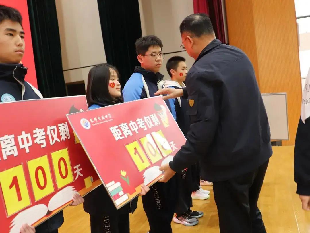 奋战百日迎中考,青春励志向未来|2024届初三年级中考百日誓师大会-第31张图片-四季读书网
