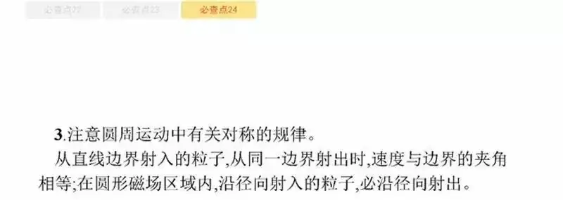 高考物理:61个高中物理必查点,请收藏!-第47张图片-四季读书网