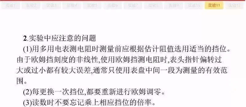 高考物理:61个高中物理必查点,请收藏!-第91张图片-四季读书网