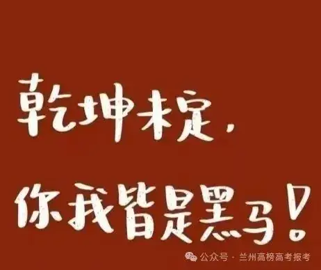 高考最后三个月,拼的是三件事-第1张图片-四季读书网 高考最后三个月,拼的是三件事-第1张图片-四季读书网
