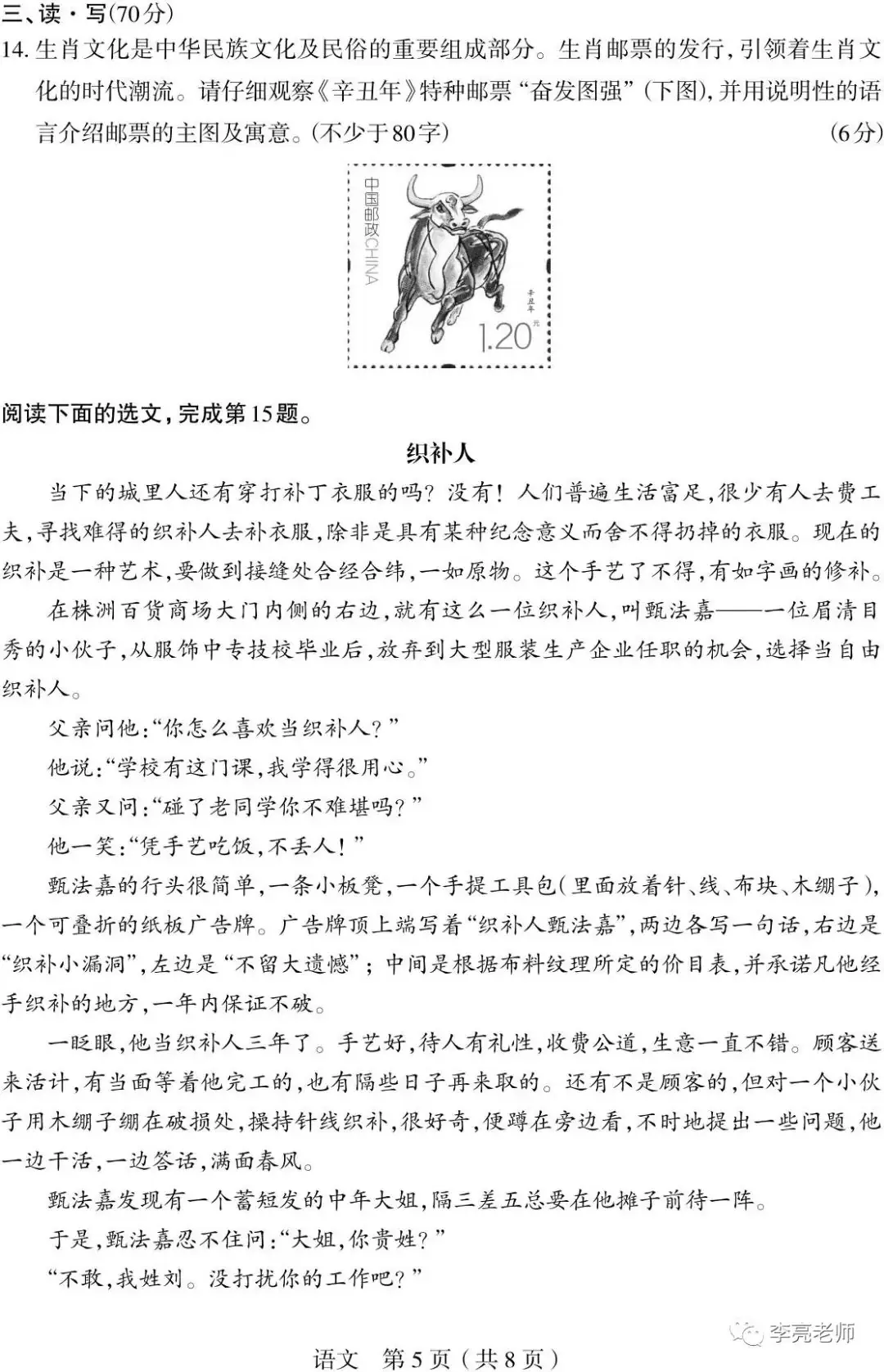 【山西中考】2018-2023年山西省中考适应性训练【语文】试卷+答案-第35张图片-四季读书网