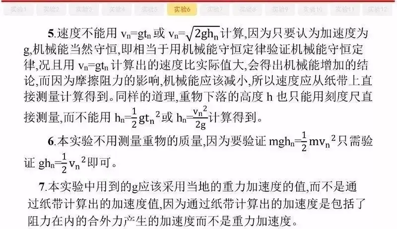 高考物理:61个高中物理必查点,请收藏!-第77张图片-四季读书网