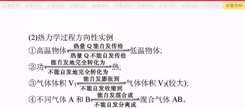 高考物理:61个高中物理必查点,请收藏!-第109张图片-四季读书网