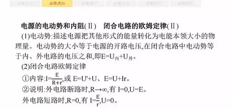高考物理:61个高中物理必查点,请收藏!-第50张图片-四季读书网