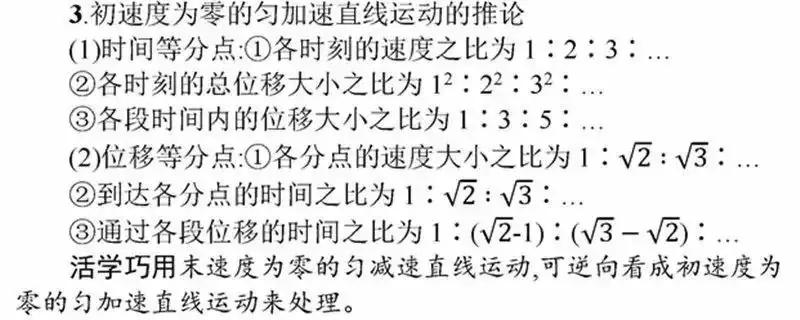 高考物理:61个高中物理必查点,请收藏!-第7张图片-四季读书网