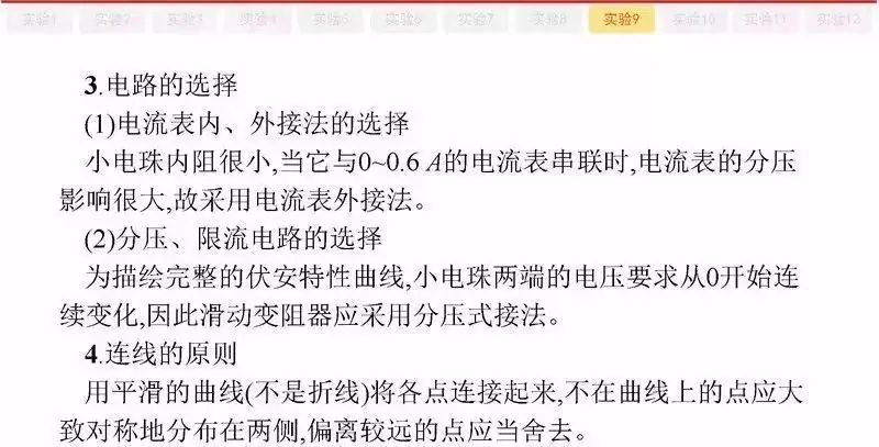 高考物理:61个高中物理必查点,请收藏!-第86张图片-四季读书网
