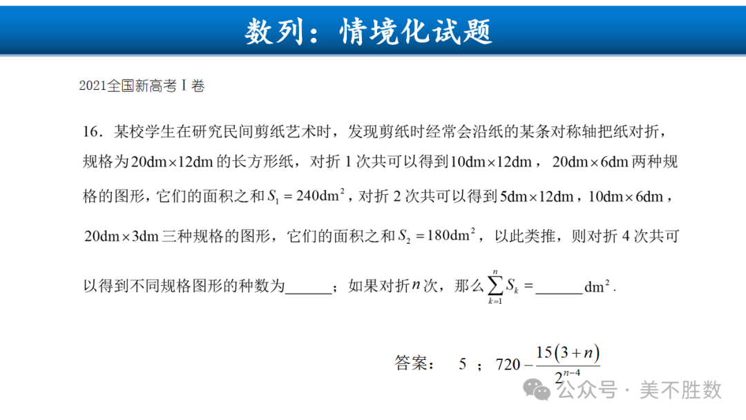 【高考研究】二轮复习风向标:2024届高考第二轮复习备考策略探究 第12张 【高考研究】二轮复习风向标:2024届高考第二轮复习备考策略探究 第12张