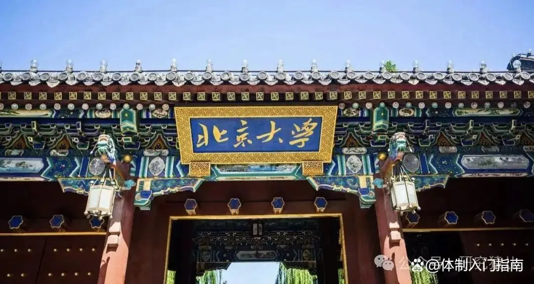 距离24年高考不足百日,已有800多名学生保送清北,有没有认识的?-第2张图片-四季读书网
