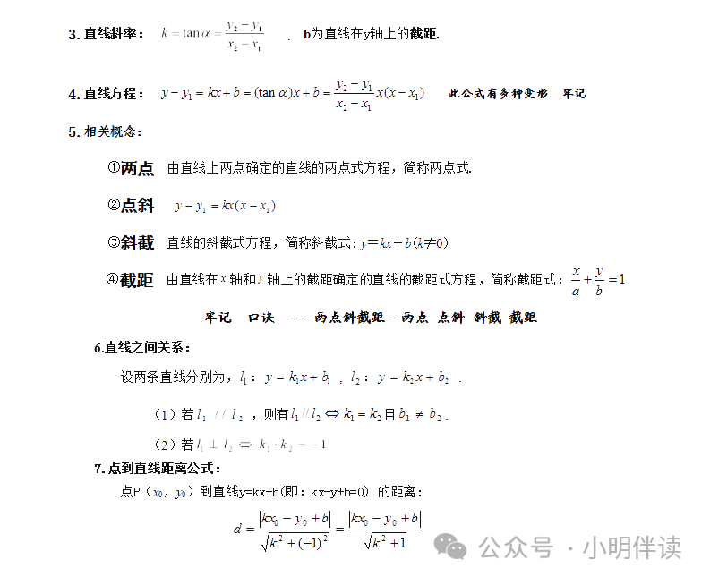 中考专题复习二次函数动点问题 第6张 中考专题复习二次函数动点问题 第6张