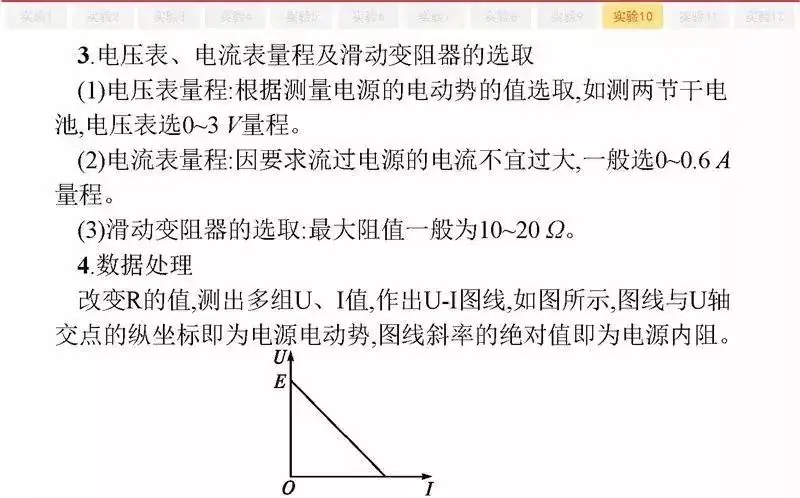 高考物理:61个高中物理必查点,请收藏!-第88张图片-四季读书网