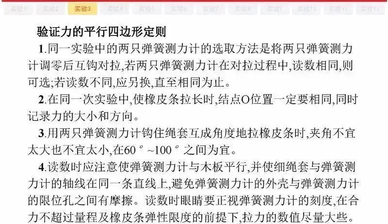 高考物理:61个高中物理必查点,请收藏!-第71张图片-四季读书网