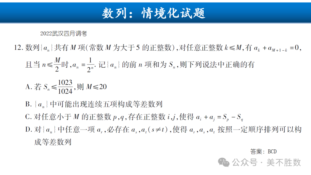 【高考研究】二轮复习风向标:2024届高考第二轮复习备考策略探究 第14张 【高考研究】二轮复习风向标:2024届高考第二轮复习备考策略探究 第14张
