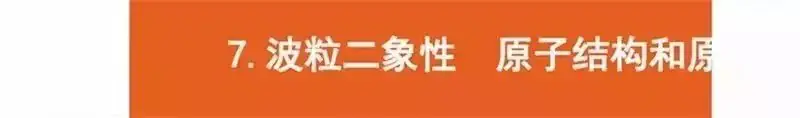 高考物理:61个高中物理必查点,请收藏!-第56张图片-四季读书网